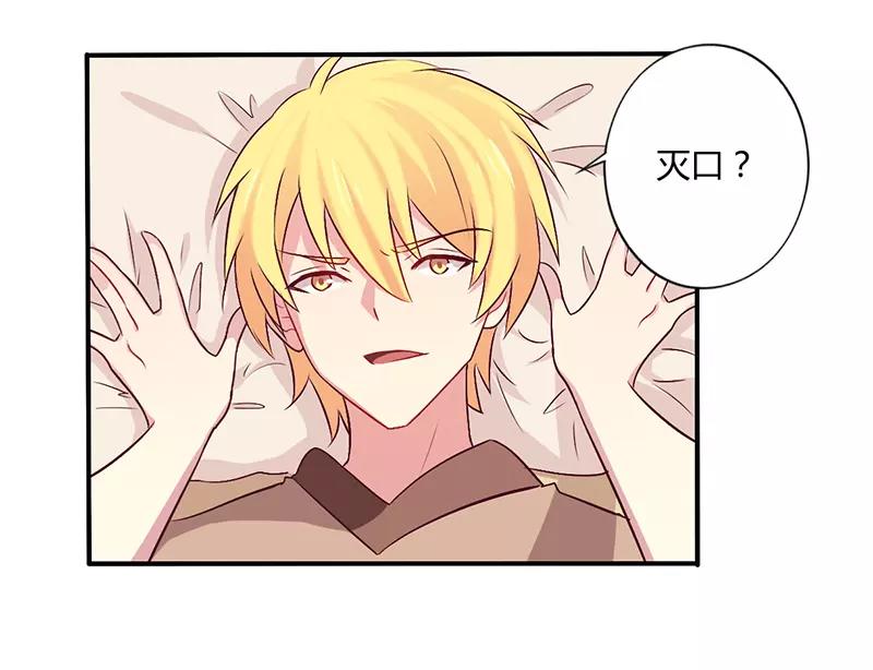 第59话 我看你是想灭火-第59话