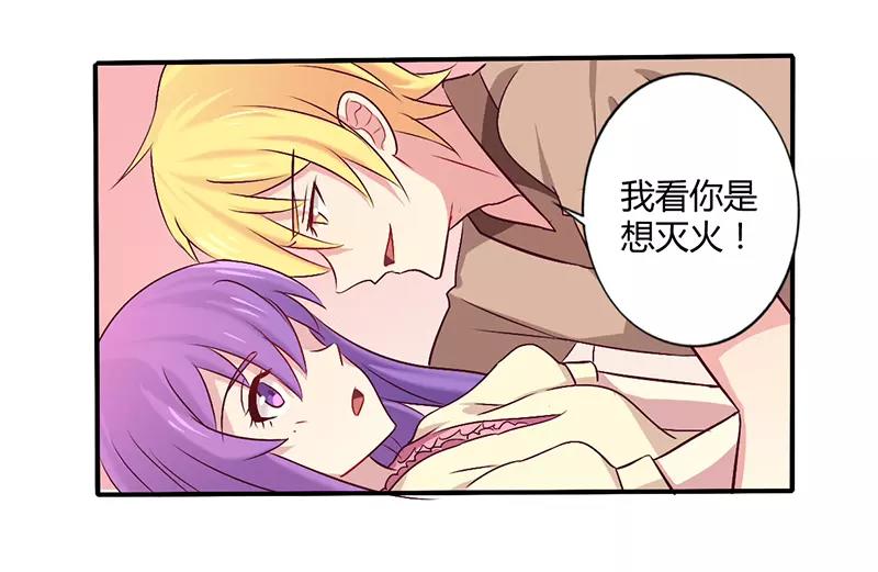 第59话 我看你是想灭火-第59话