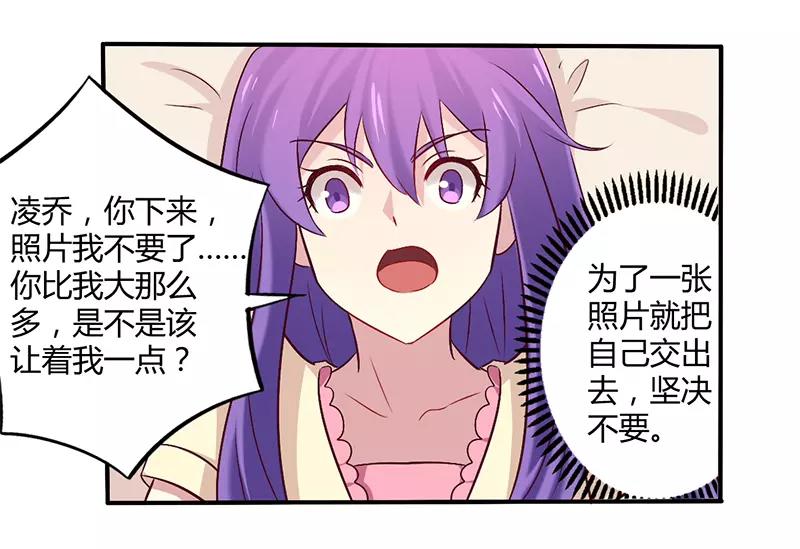 第59话 我看你是想灭火-第59话