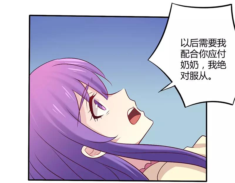 第59话 我看你是想灭火-第59话