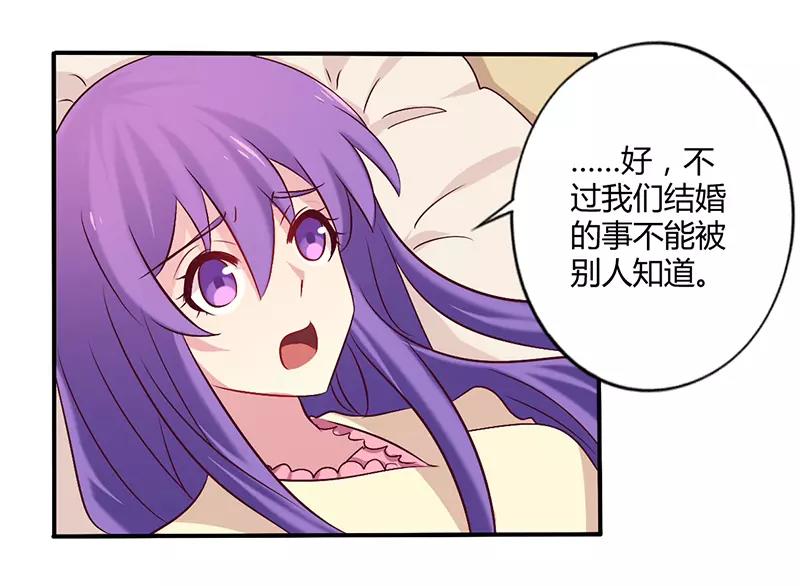 第59话 我看你是想灭火-第59话