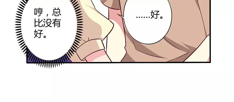 第59话 我看你是想灭火-第59话