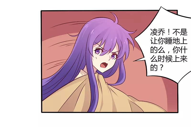 第59话 我看你是想灭火-第59话