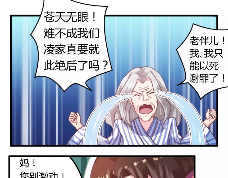 第7话 男人都不放过-第7话