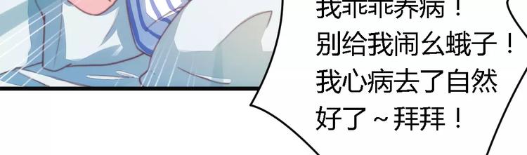 第7话 男人都不放过-第7话