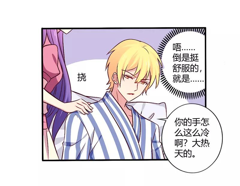 第61话 叫声老公听听-第61话