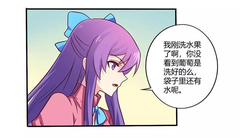 第61话 叫声老公听听-第61话