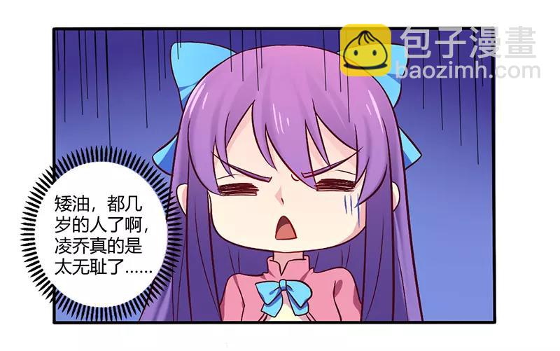第61话 叫声老公听听-第61话