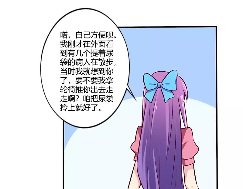 第61话 叫声老公听听-第61话