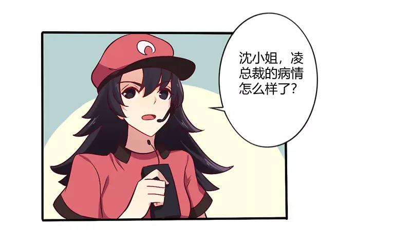 第61话 叫声老公听听-第61话