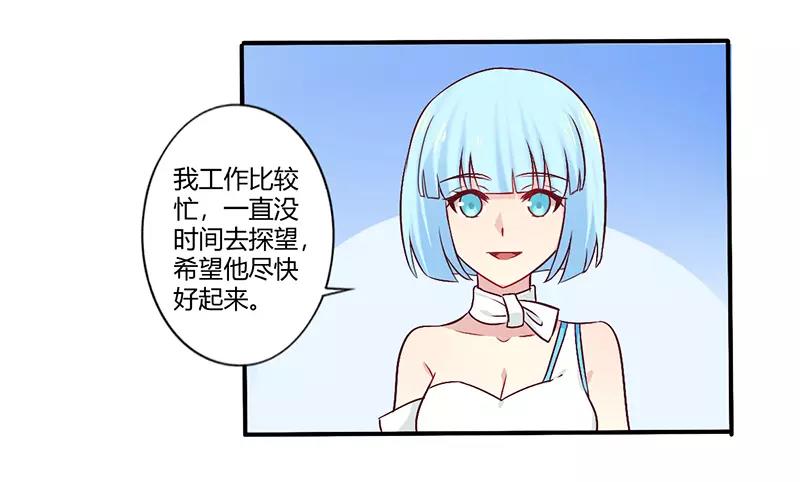 第61话 叫声老公听听-第61话