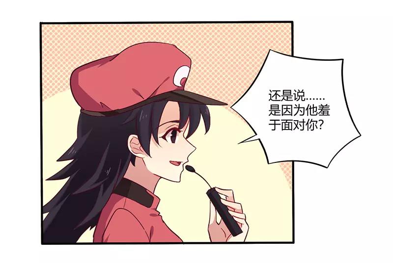 第61话 叫声老公听听-第61话