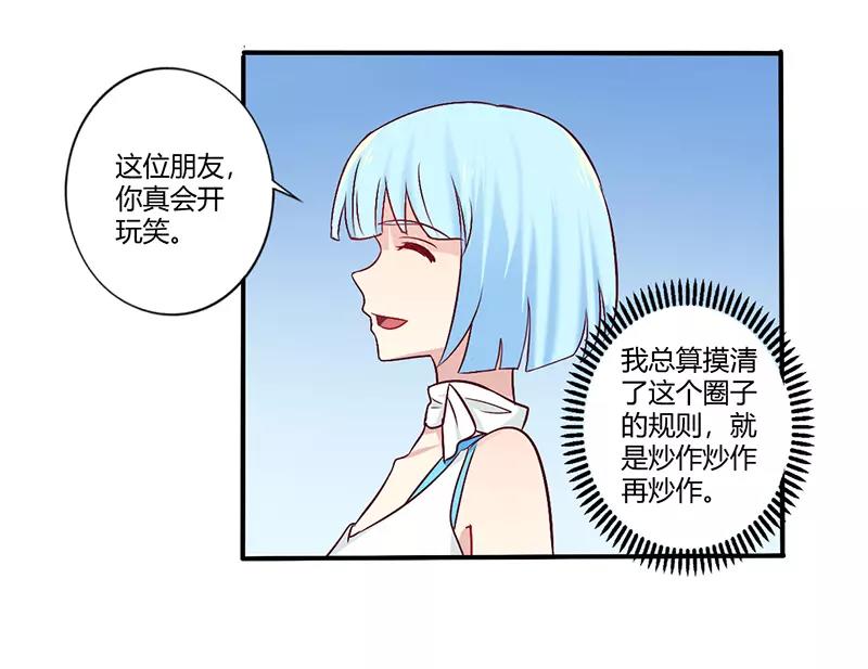 第61话 叫声老公听听-第61话