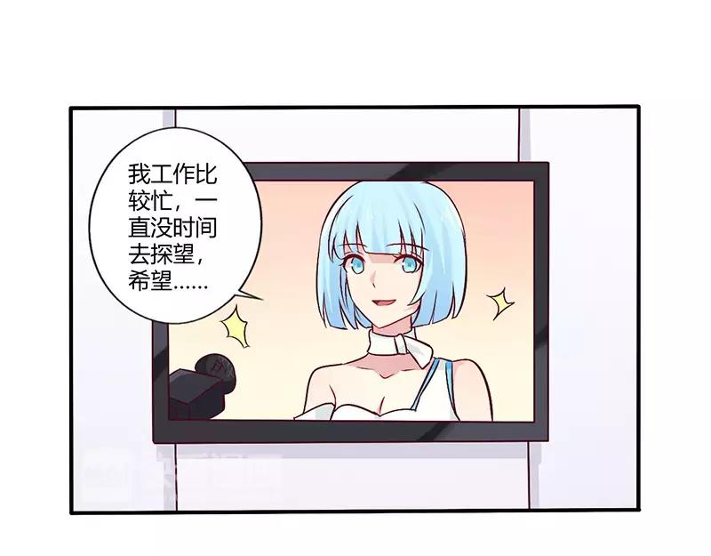 第61话 叫声老公听听-第61话