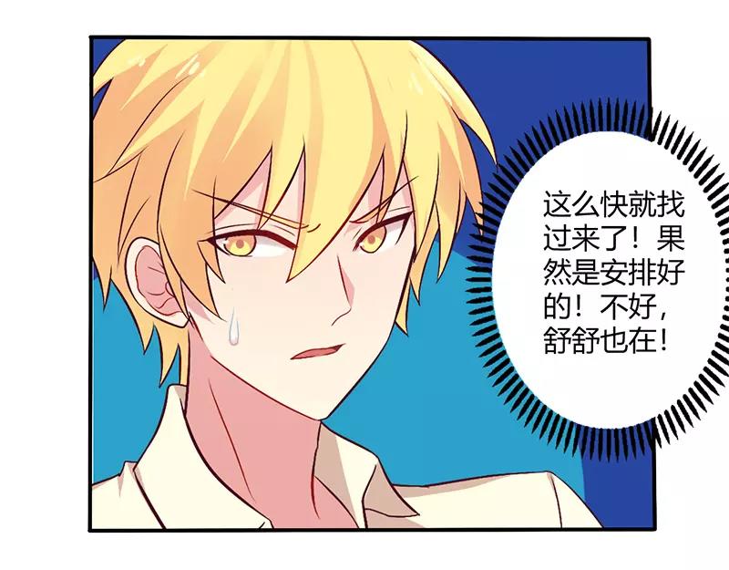 第65话 闺蜜难防-第65话