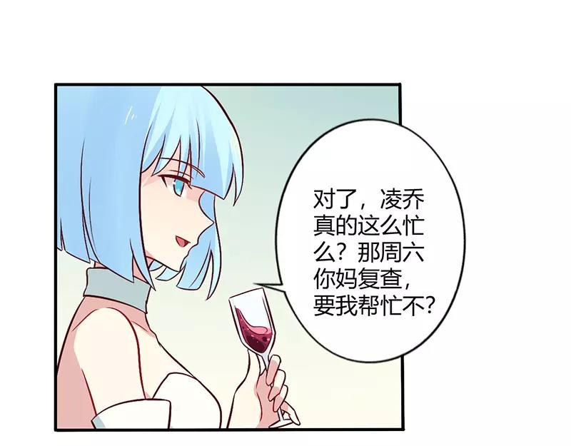 第65话 闺蜜难防-第65话