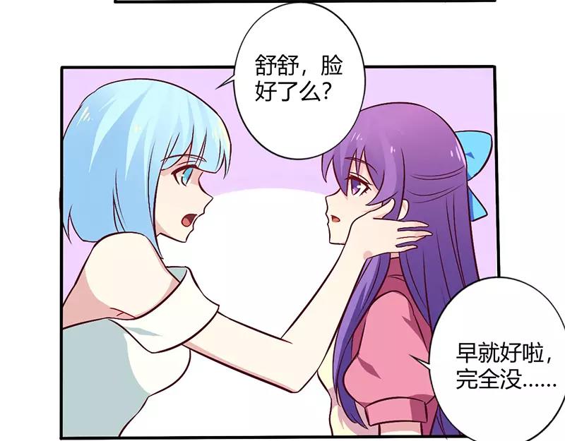 第65话 闺蜜难防-第65话