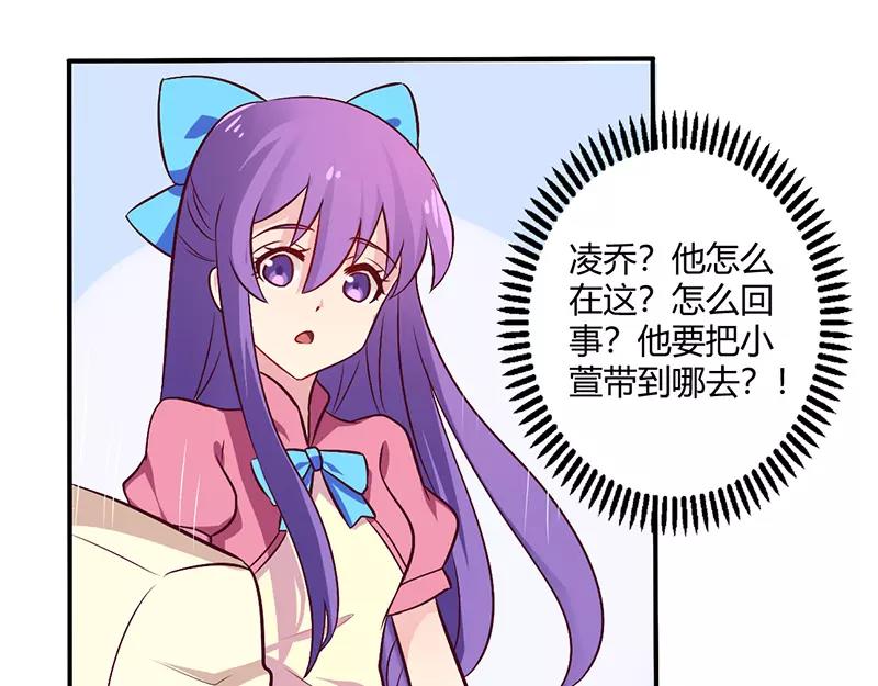 第65话 闺蜜难防-第65话