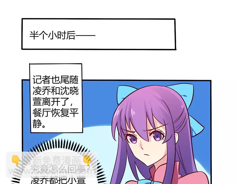 第65话 闺蜜难防-第65话