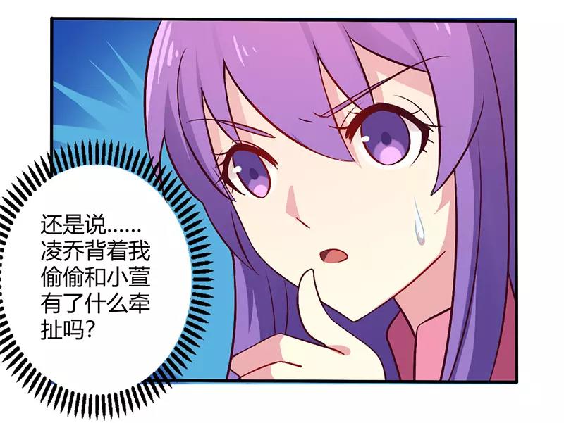 第65话 闺蜜难防-第65话
