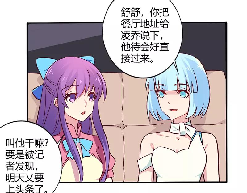 第65话 闺蜜难防-第65话