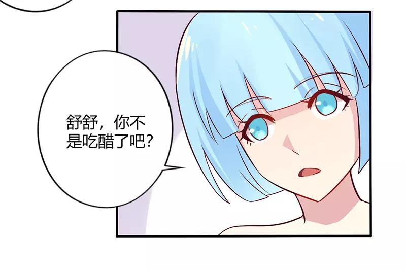第65话 闺蜜难防-第65话