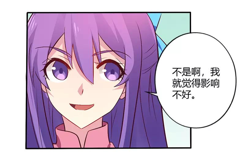 第65话 闺蜜难防-第65话