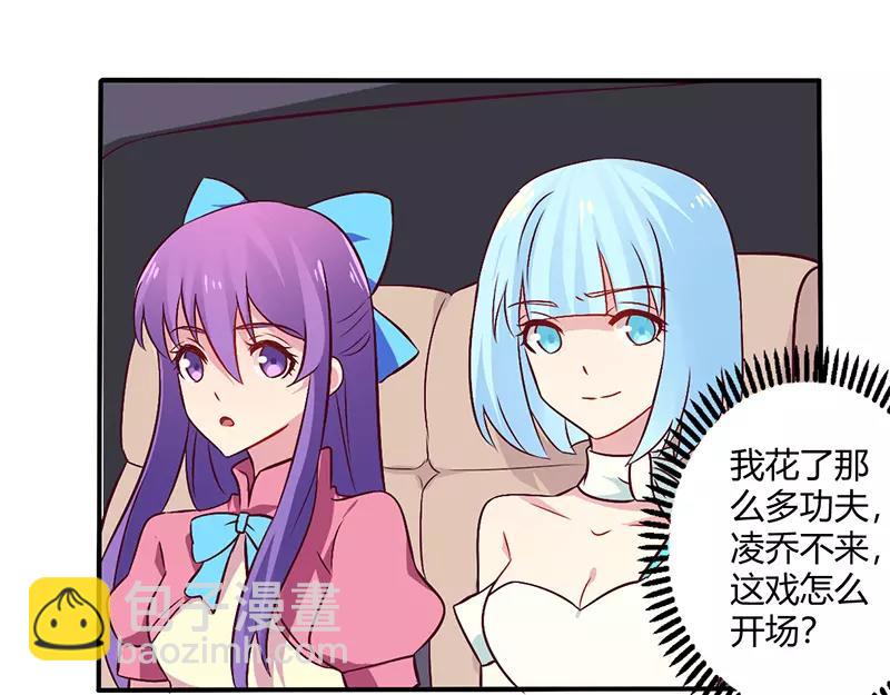 第65话 闺蜜难防-第65话