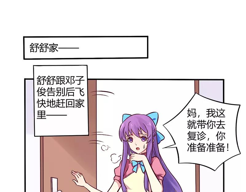 第67话 转瞬被出卖！-第67话