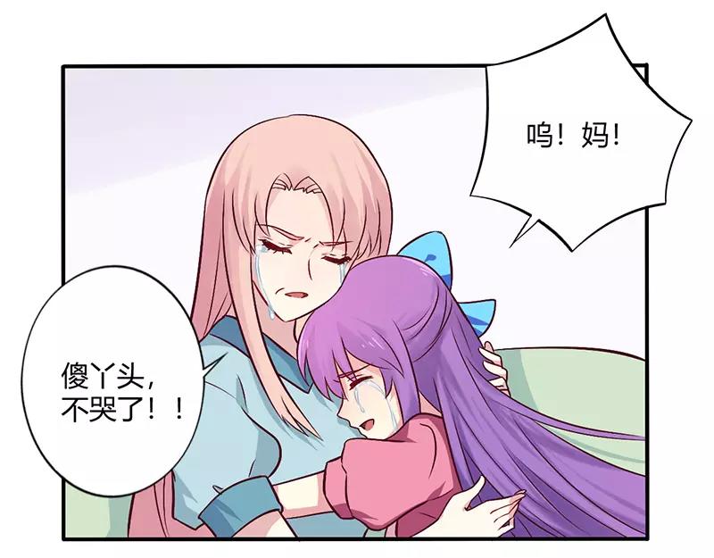第67话 转瞬被出卖！-第67话