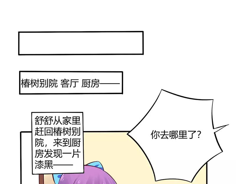 第67话 转瞬被出卖！-第67话