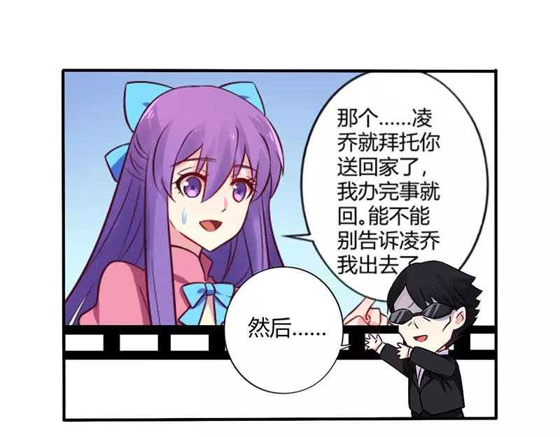 第67话 转瞬被出卖！-第67话