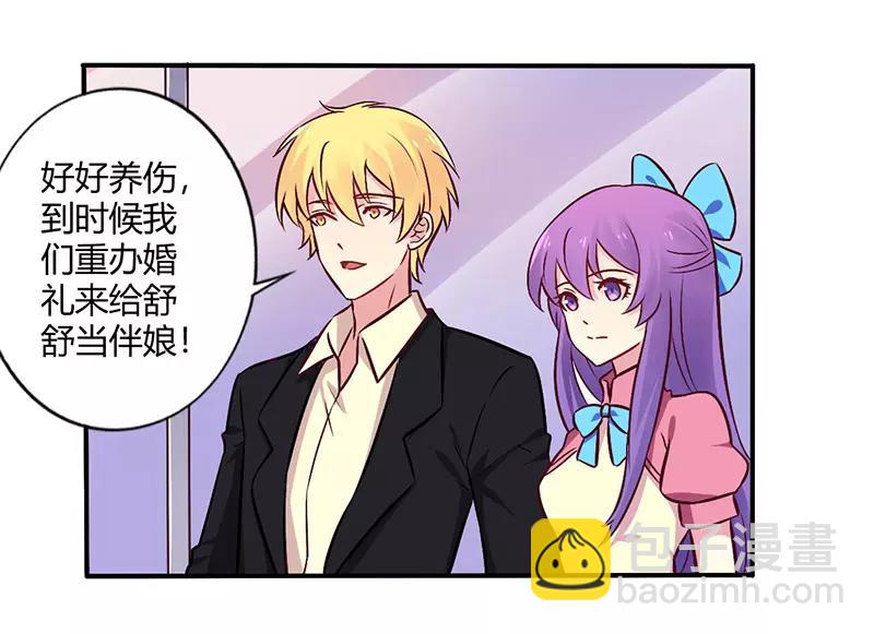 第69话 嫁给我吧！-第69话