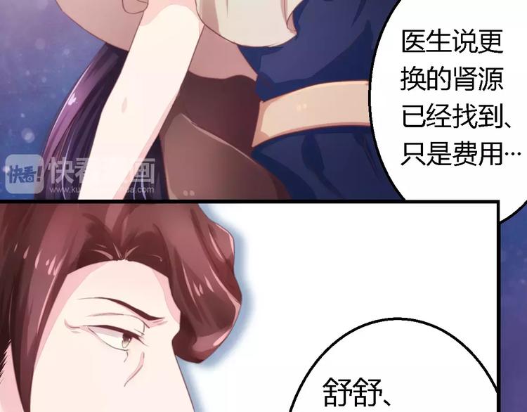 第9话 卖身救母？-第9话