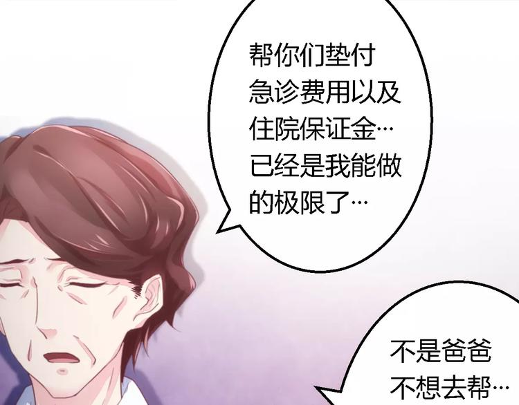 第9话 卖身救母？-第9话