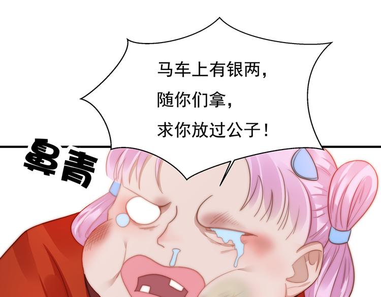 番外：100话福利（上）(1/2)-第101话