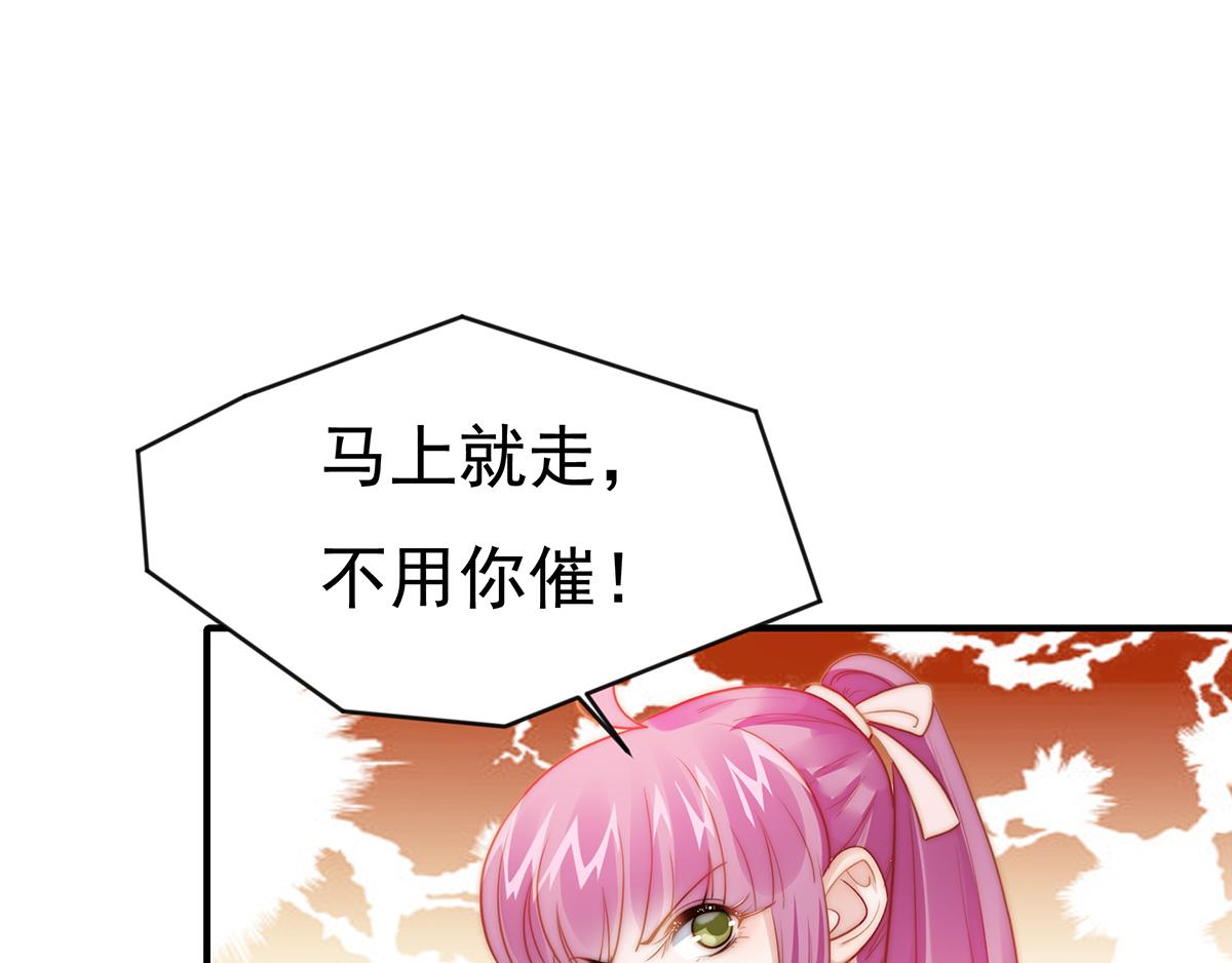 第101话 渣男打脸绿茶(1/2)-第103话