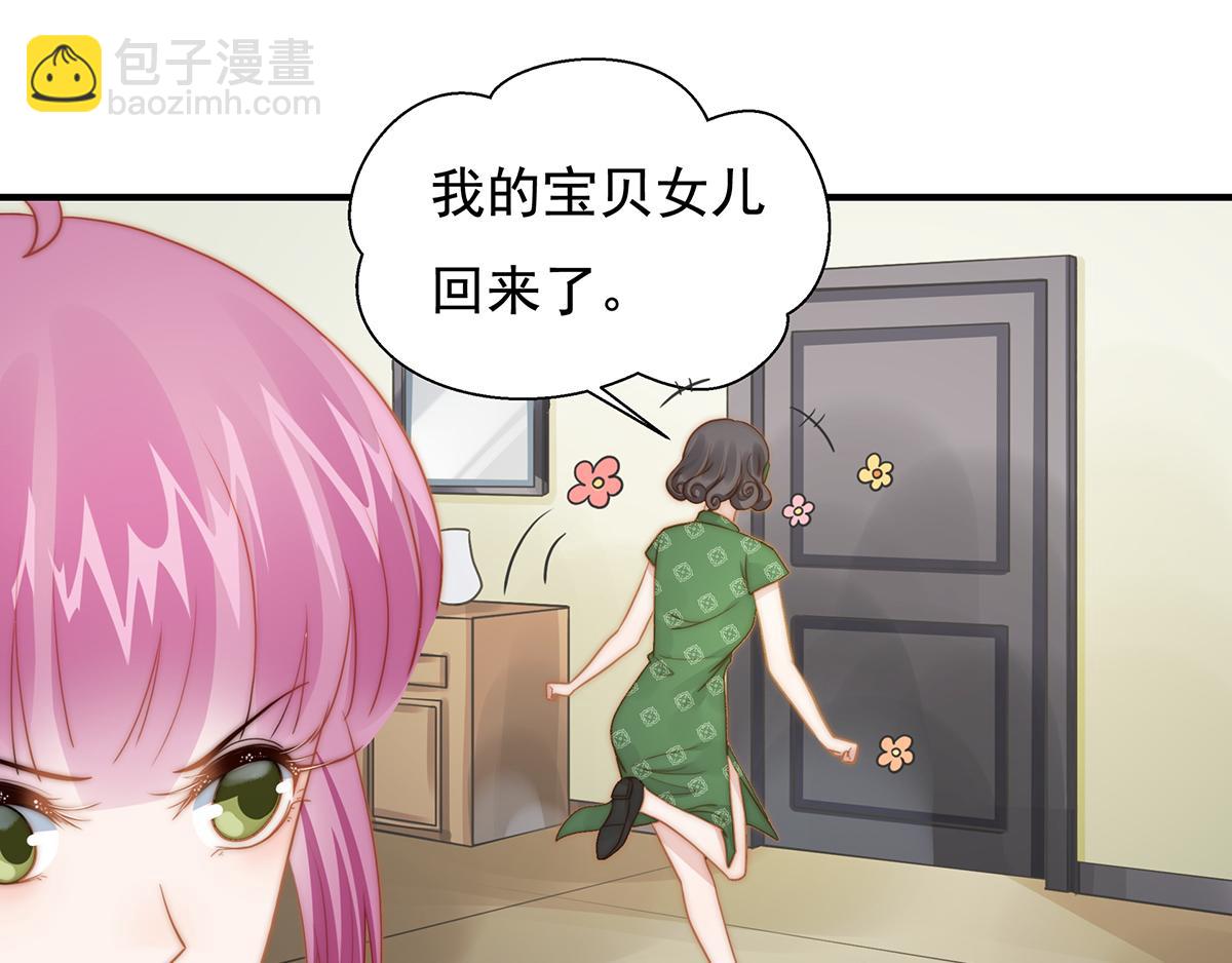 第101话 渣男打脸绿茶(1/2)-第103话