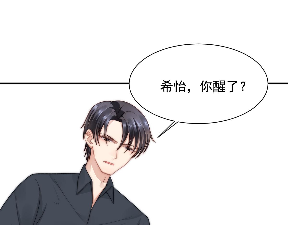 第103话 一跟头摔出大姨妈(1/2)-第105话