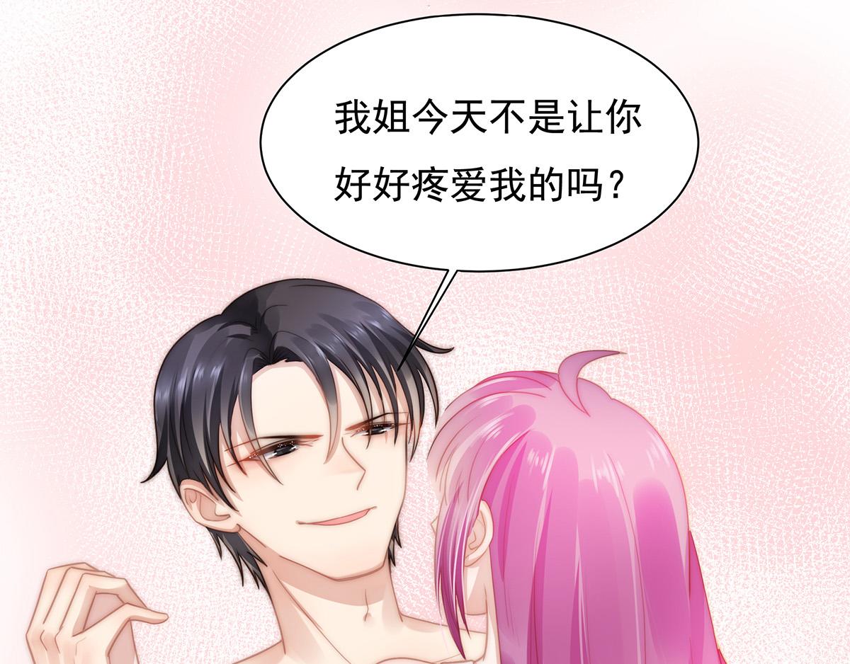 第103话 一跟头摔出大姨妈(1/2)-第105话