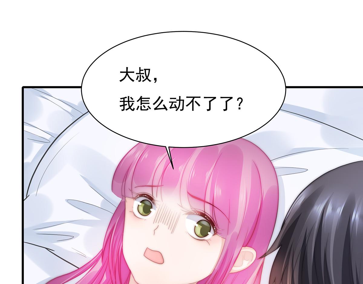 第103话 一跟头摔出大姨妈(1/2)-第105话