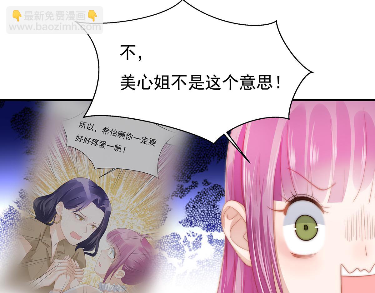 第103话 一跟头摔出大姨妈(1/2)-第105话