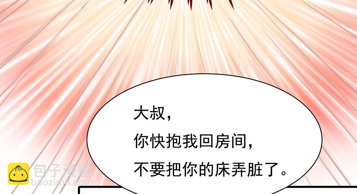 第103话 一跟头摔出大姨妈(1/2)-第105话