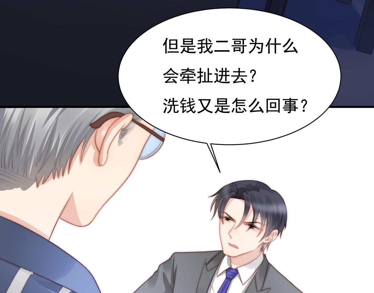 第105话 救援计划(1/2)-第107话