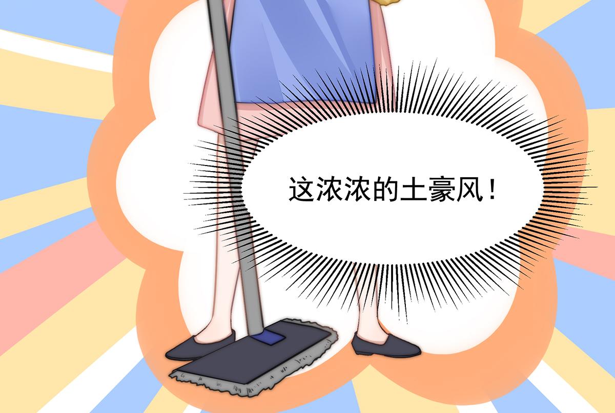 第107话 浓浓的土豪风(1/2)-第109话