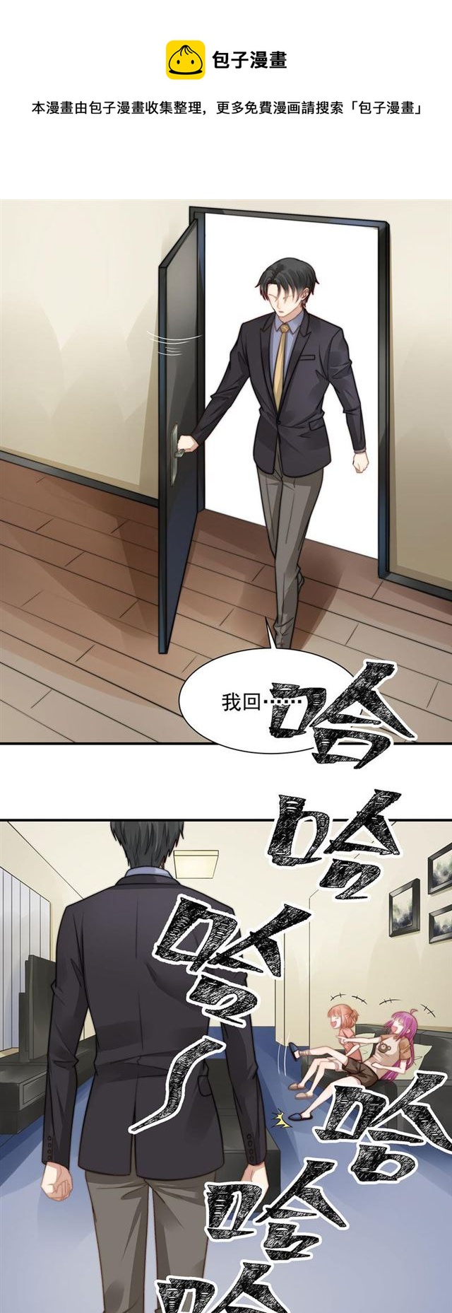 第116话 贼喊捉贼-第119话