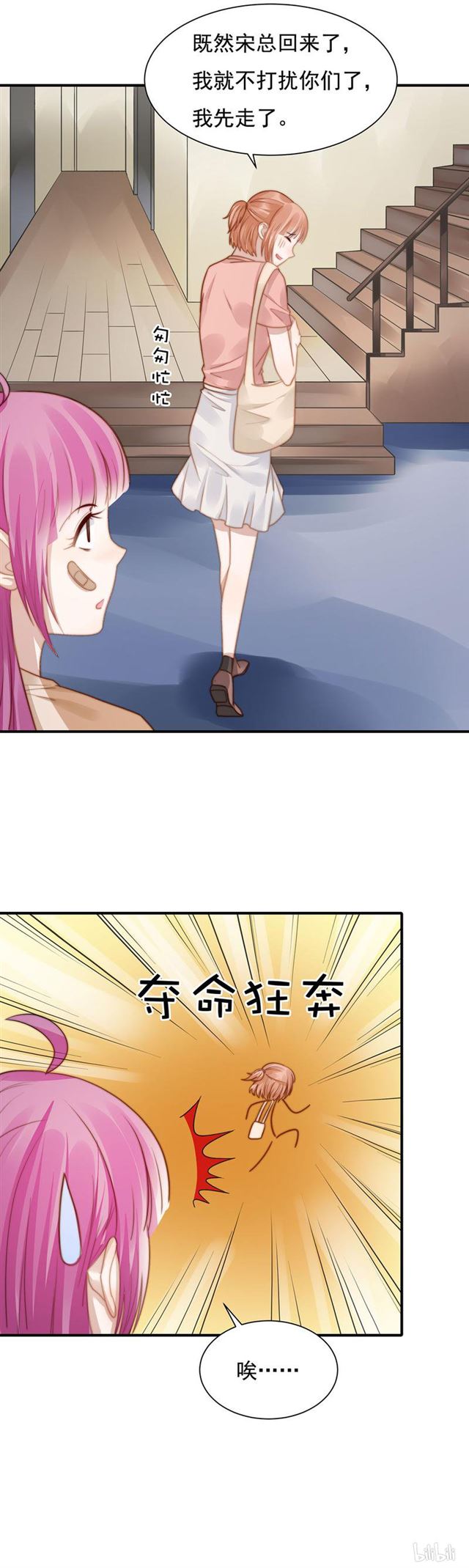 第116话 贼喊捉贼-第119话