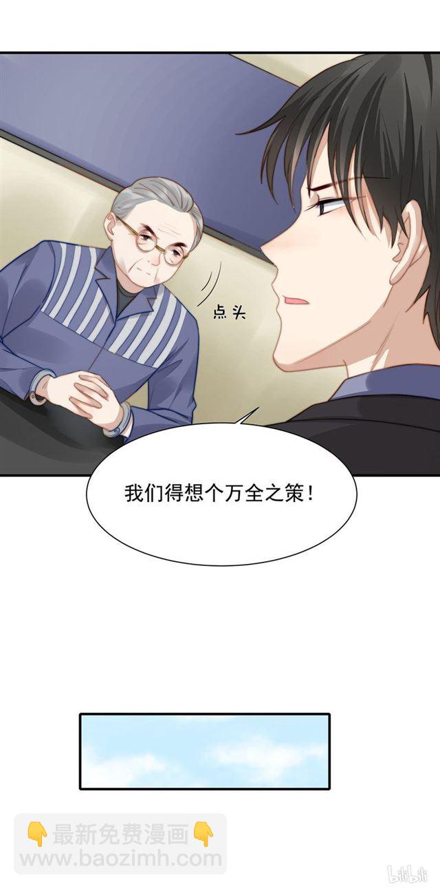 第116话 贼喊捉贼-第119话