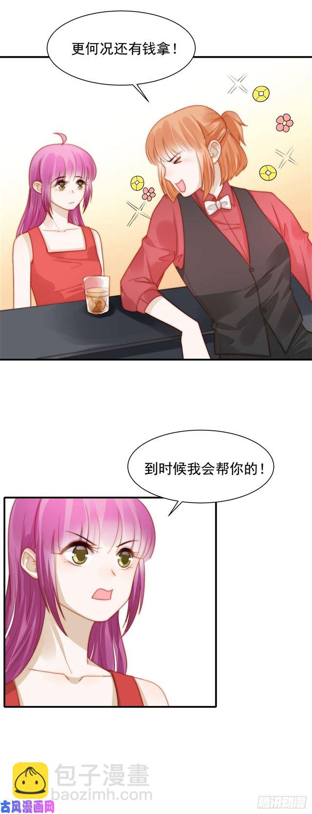 第118话  好色之徒-第121话