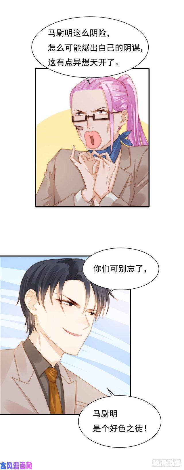 第118话  好色之徒-第121话